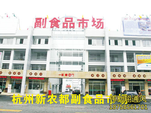 湖南省伟利翔机械通风设备有限公司_永州市生产安装螺旋风管,共板风管,消防风管,销售冷风机,负压风机
