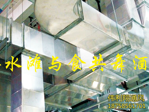 湖南省伟利翔机械通风设备有限公司_永州市生产安装螺旋风管,共板风管,消防风管,销售冷风机,负压风机