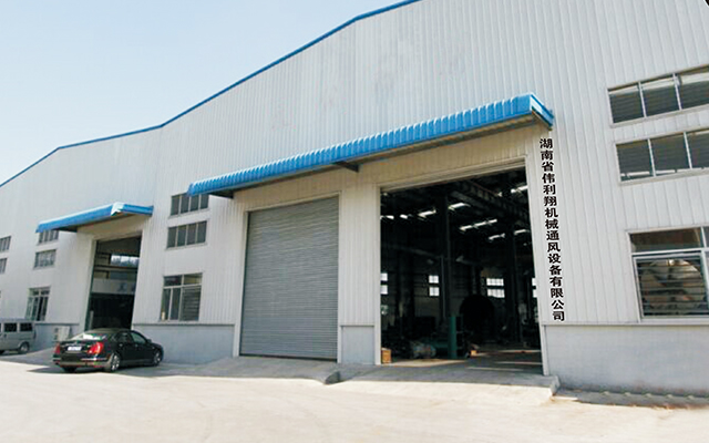 湖南省伟利翔机械通风设备有限公司_永州通风管道|永州风管加工厂|永州螺旋风管|永州环保设备|永州共板风管